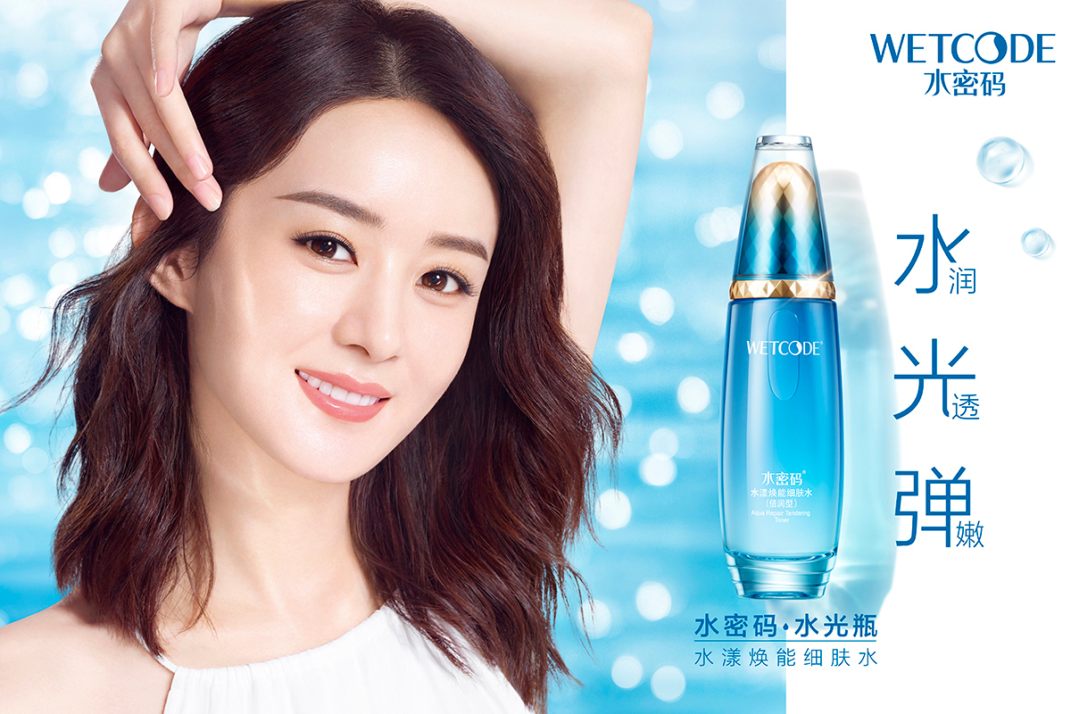 Wetcode 水密码