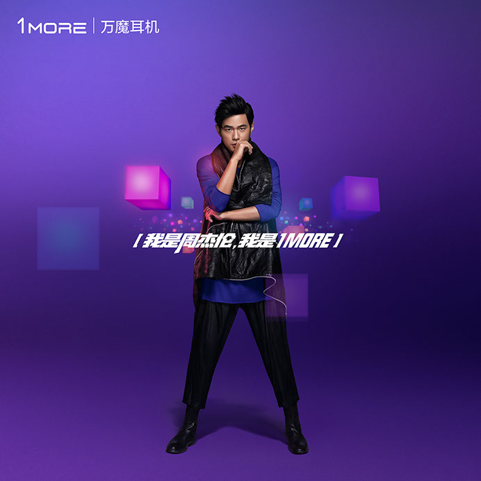 One More 万魔耳机·周杰伦