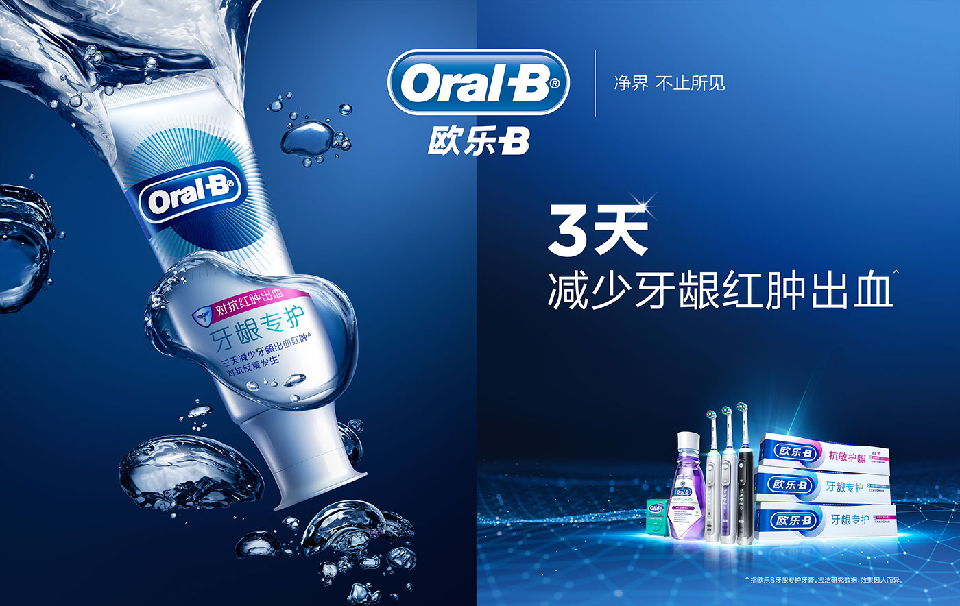 Oral-B 欧乐-B