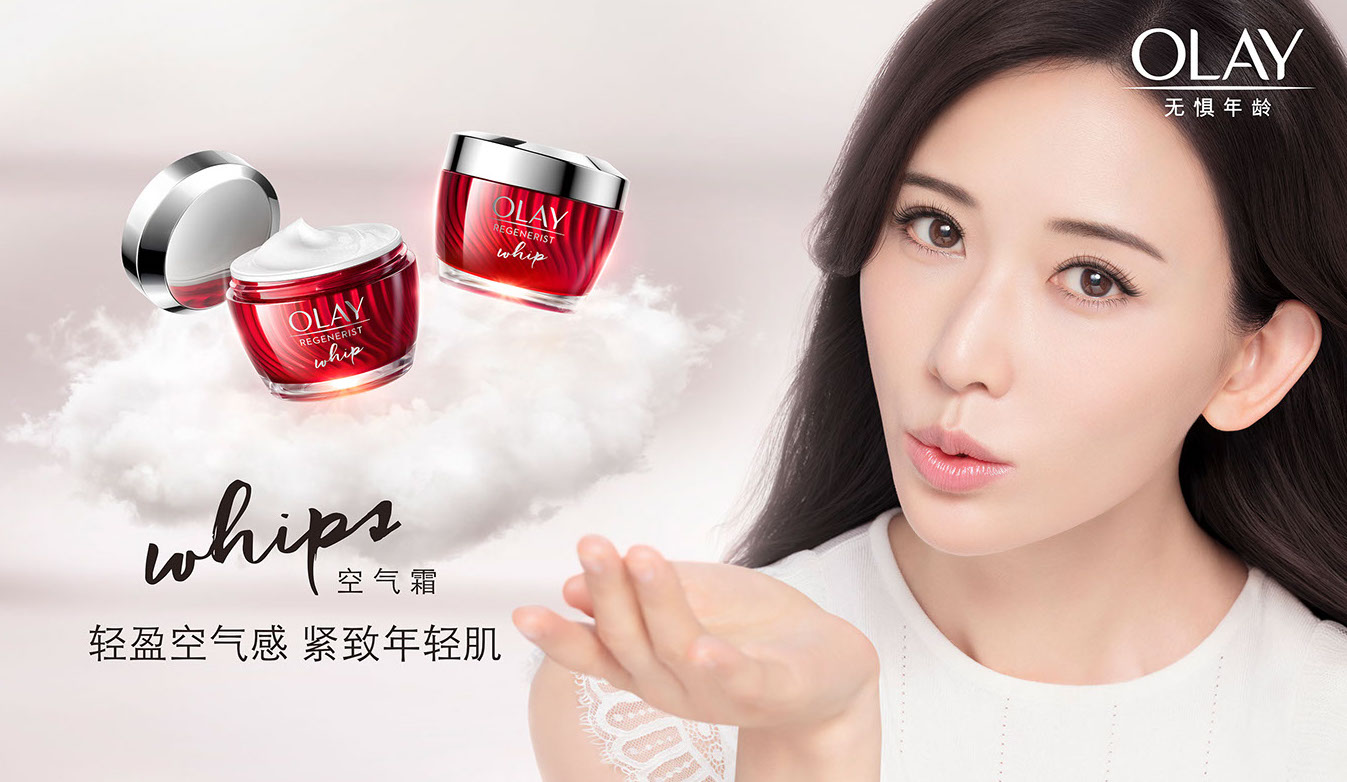 Olay 玉兰油·无惧年龄