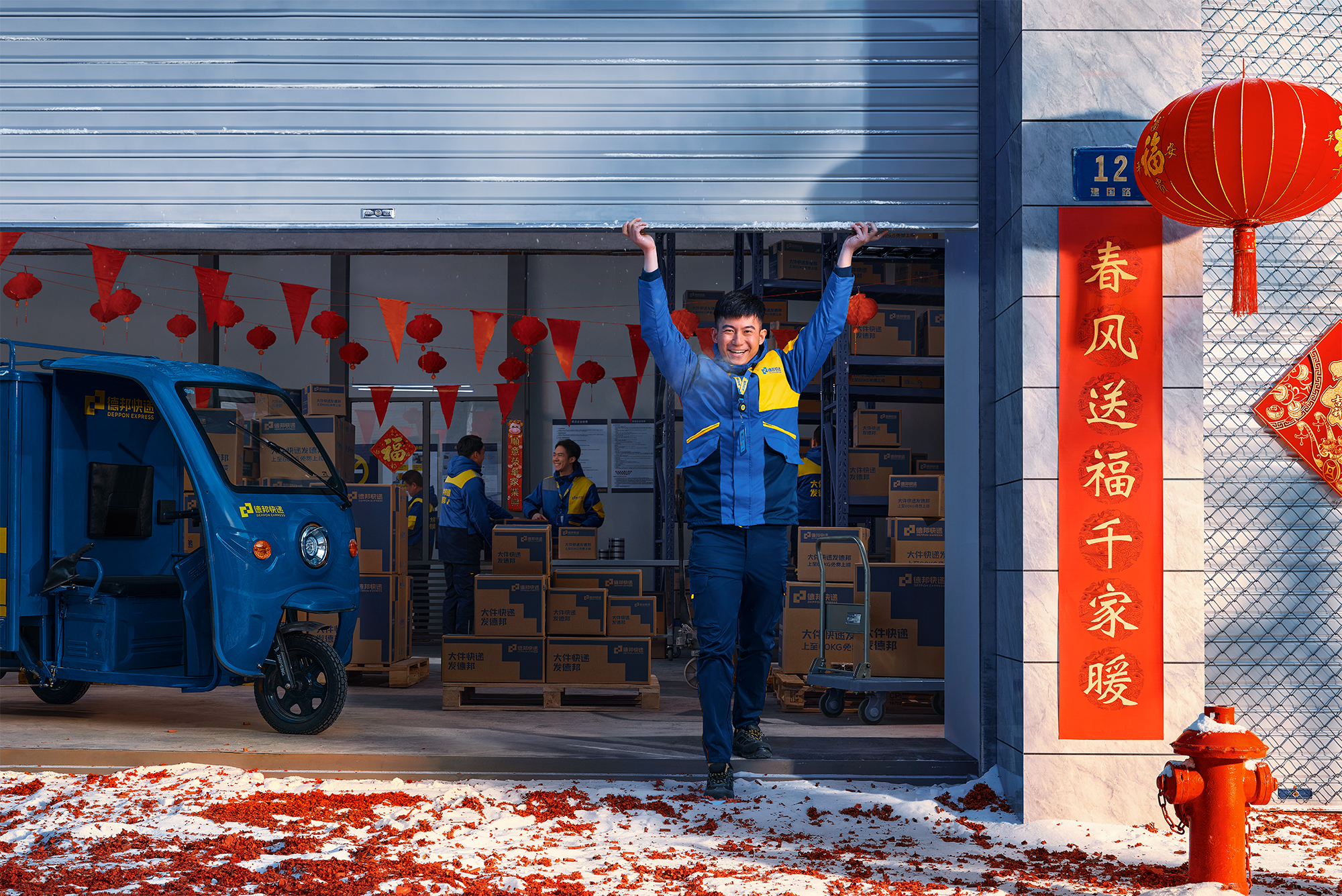 DepponExpress·德邦快递