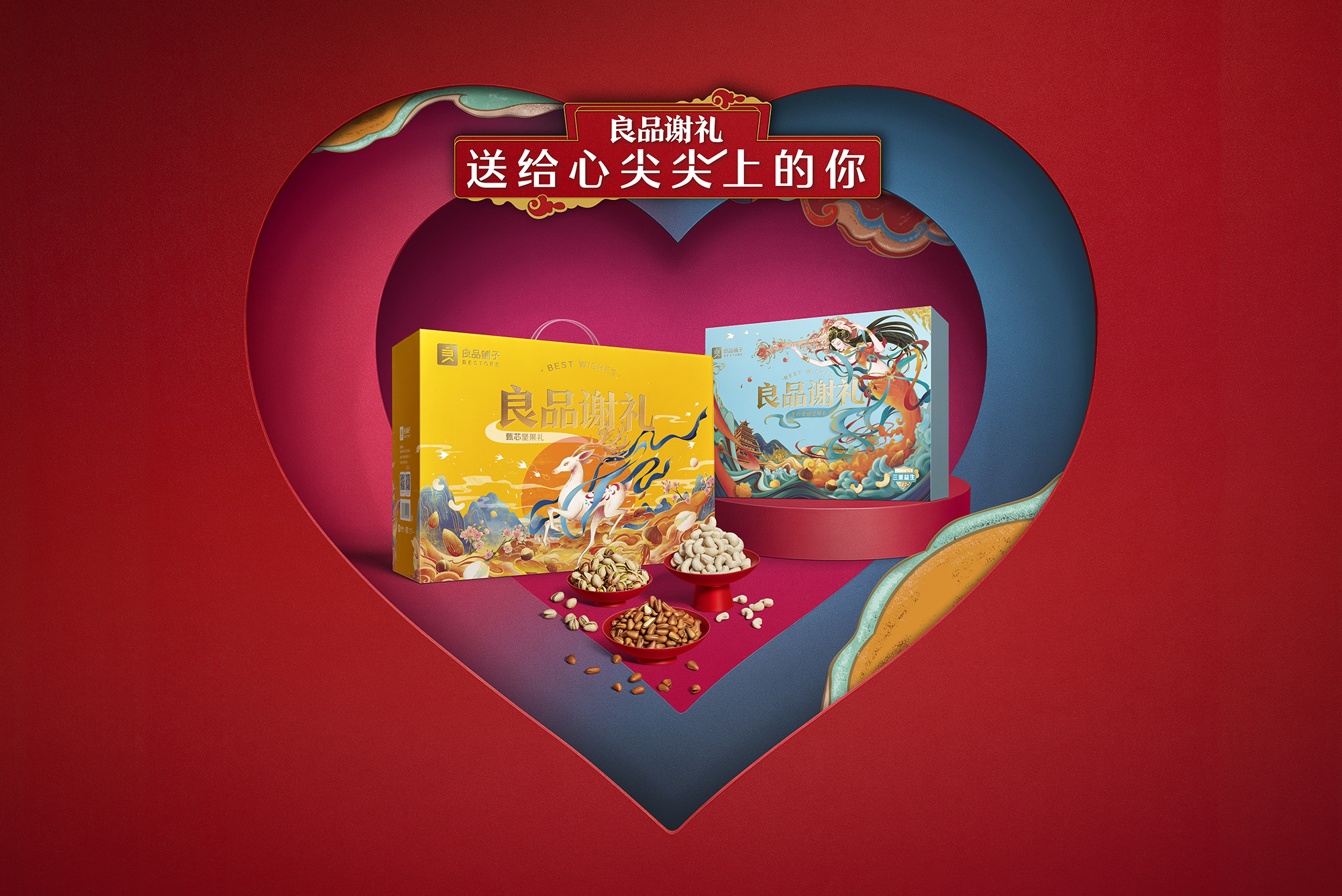 良品铺子