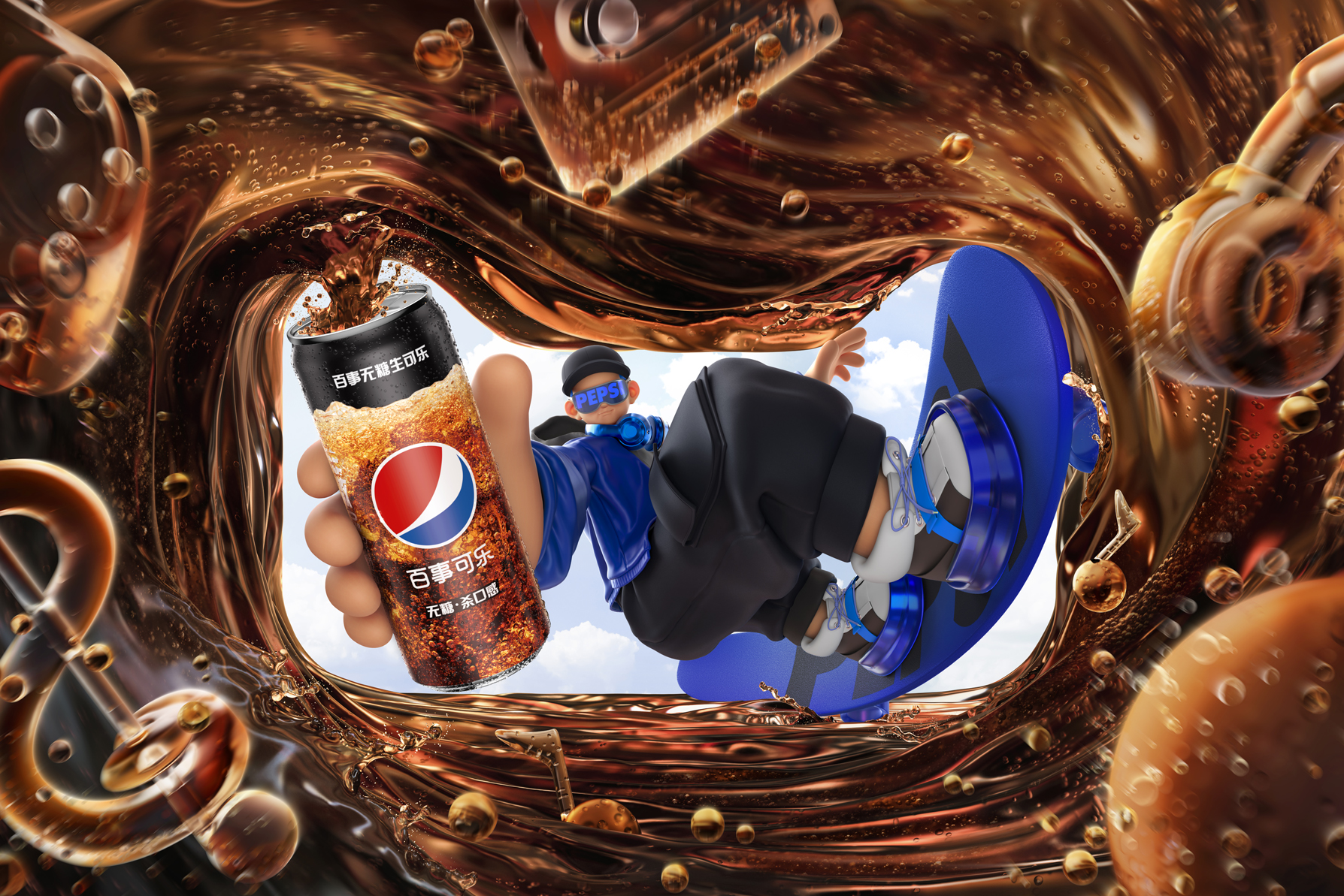 Pepsi 百事