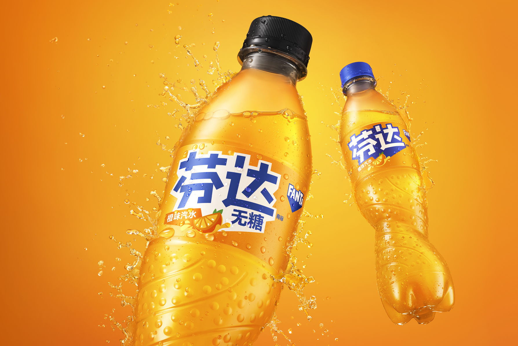 Fanta·芬达