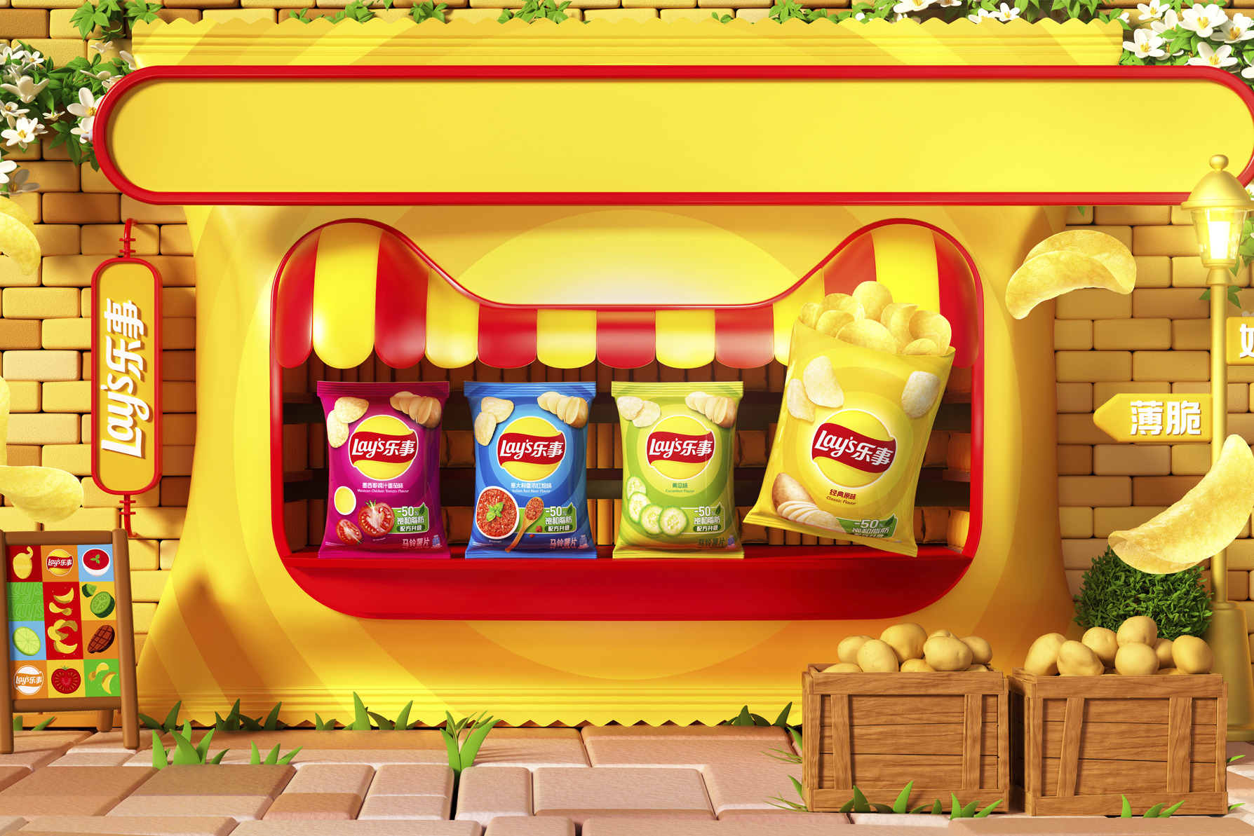 Lay's 乐事