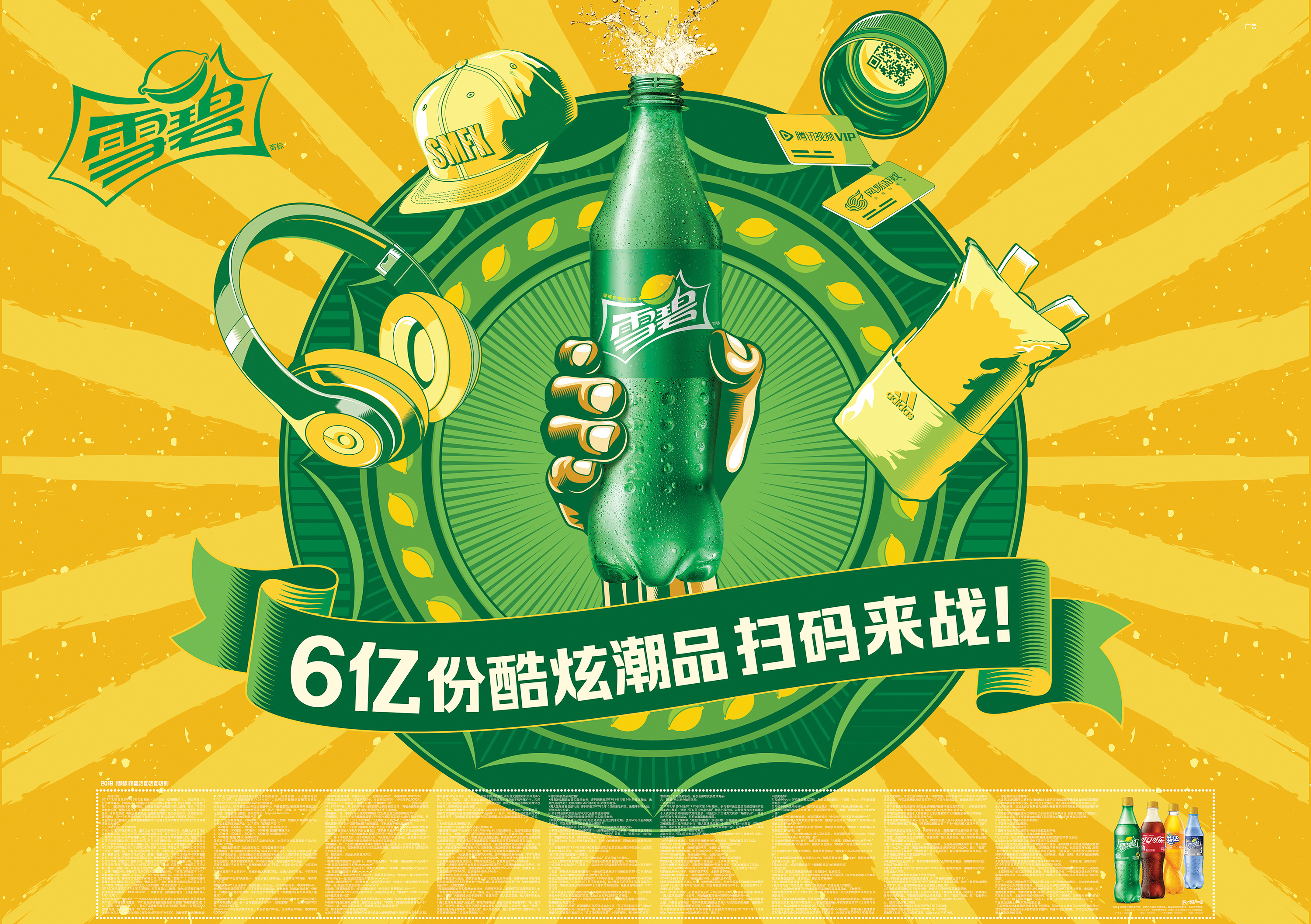 Sprite_UTC_ PET Horizontal.jpg