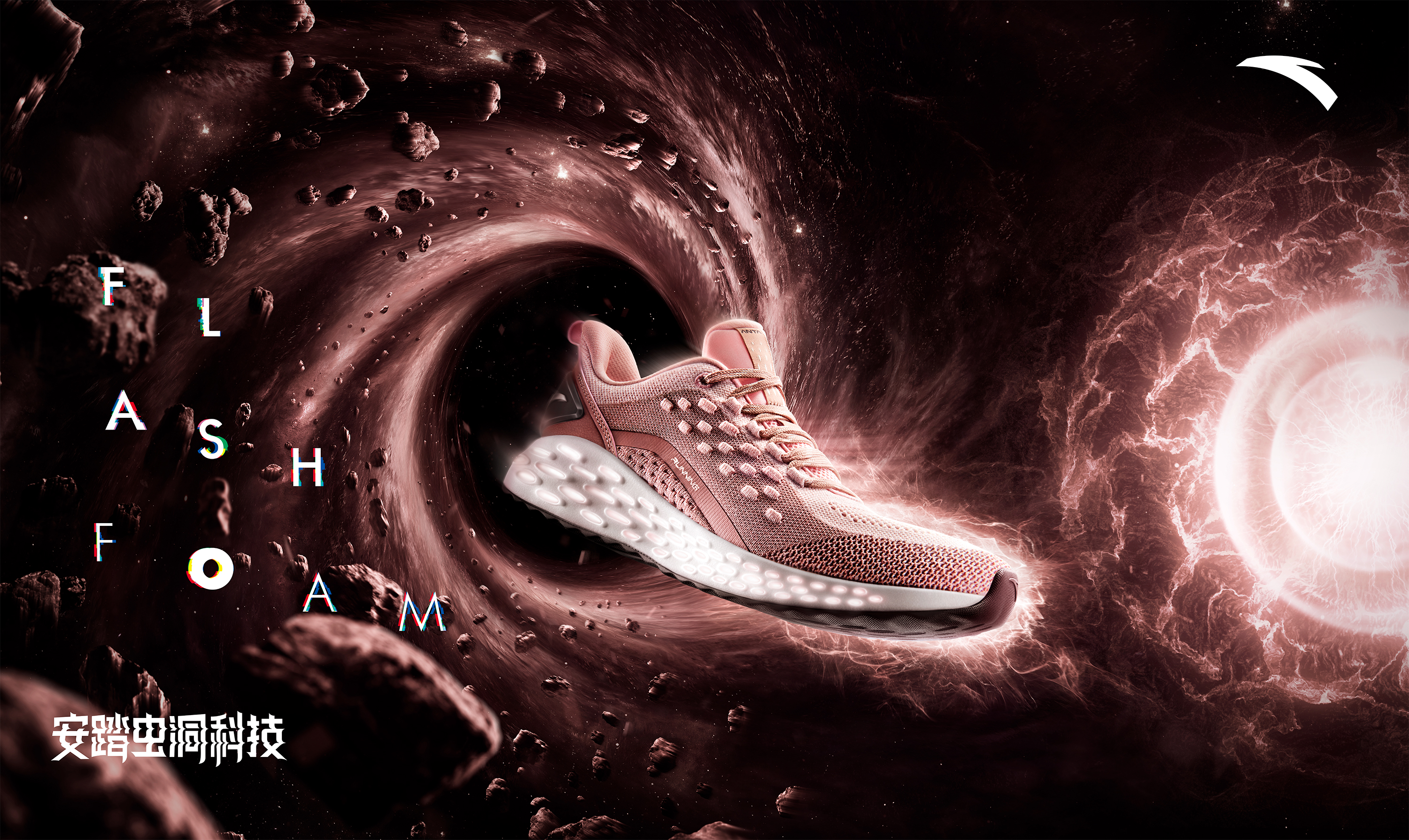 Anta_Pink shoes_.jpg