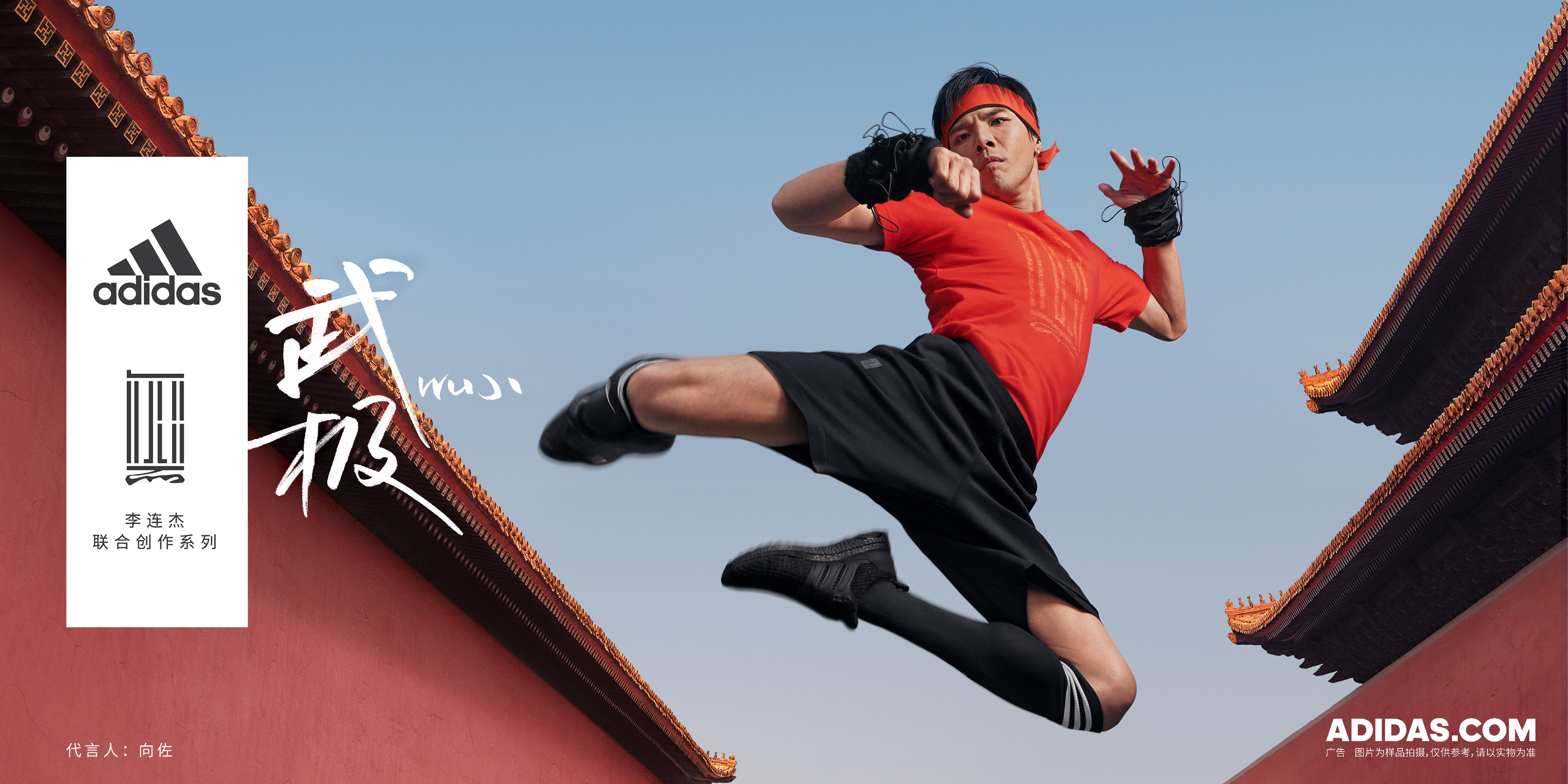 adidas FW19 WUJI-APR-S-01.jpg
