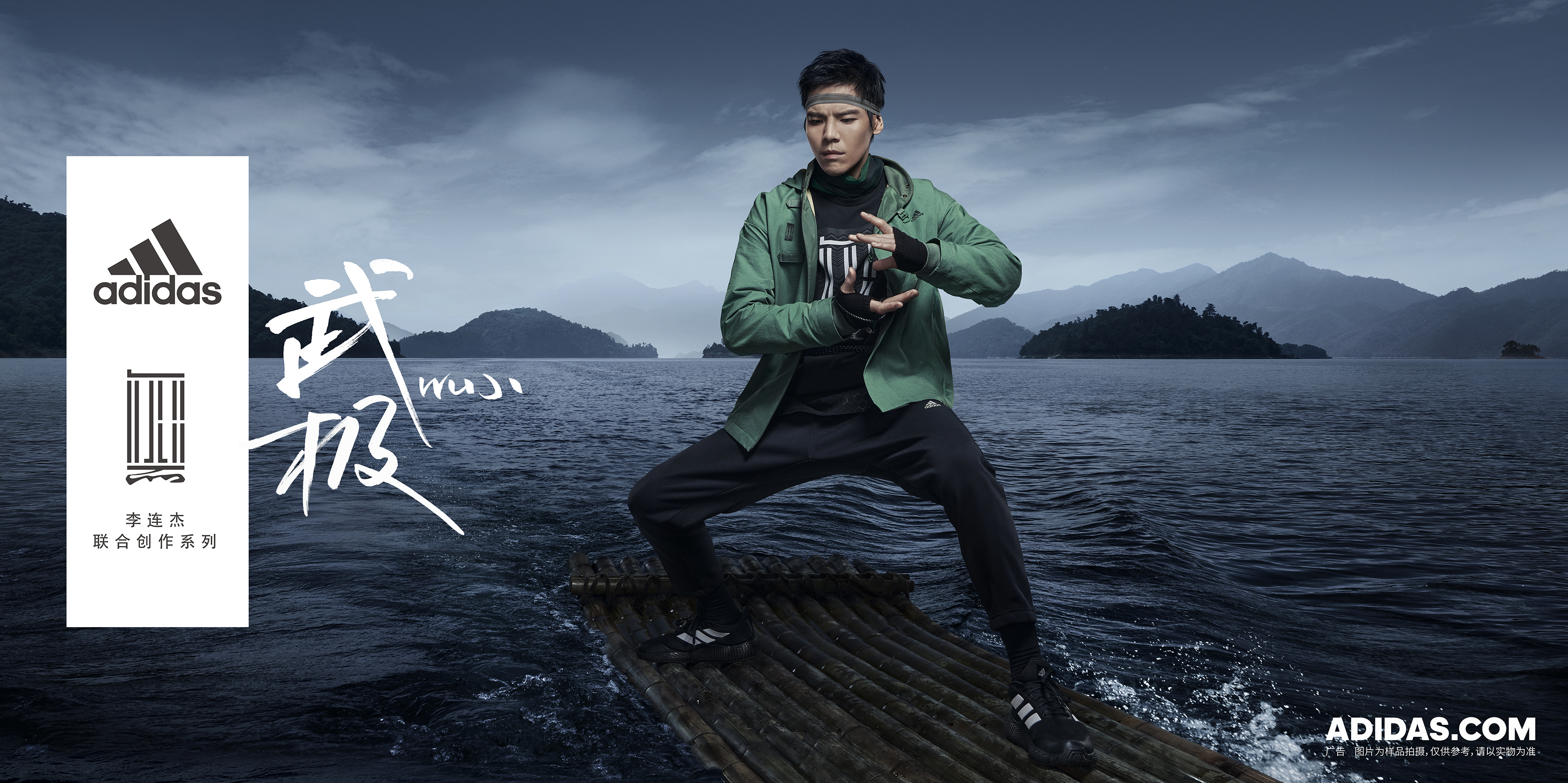 2020-06-15 ADIDAS WUJI  向佐8425_rgb 拷贝.jpg