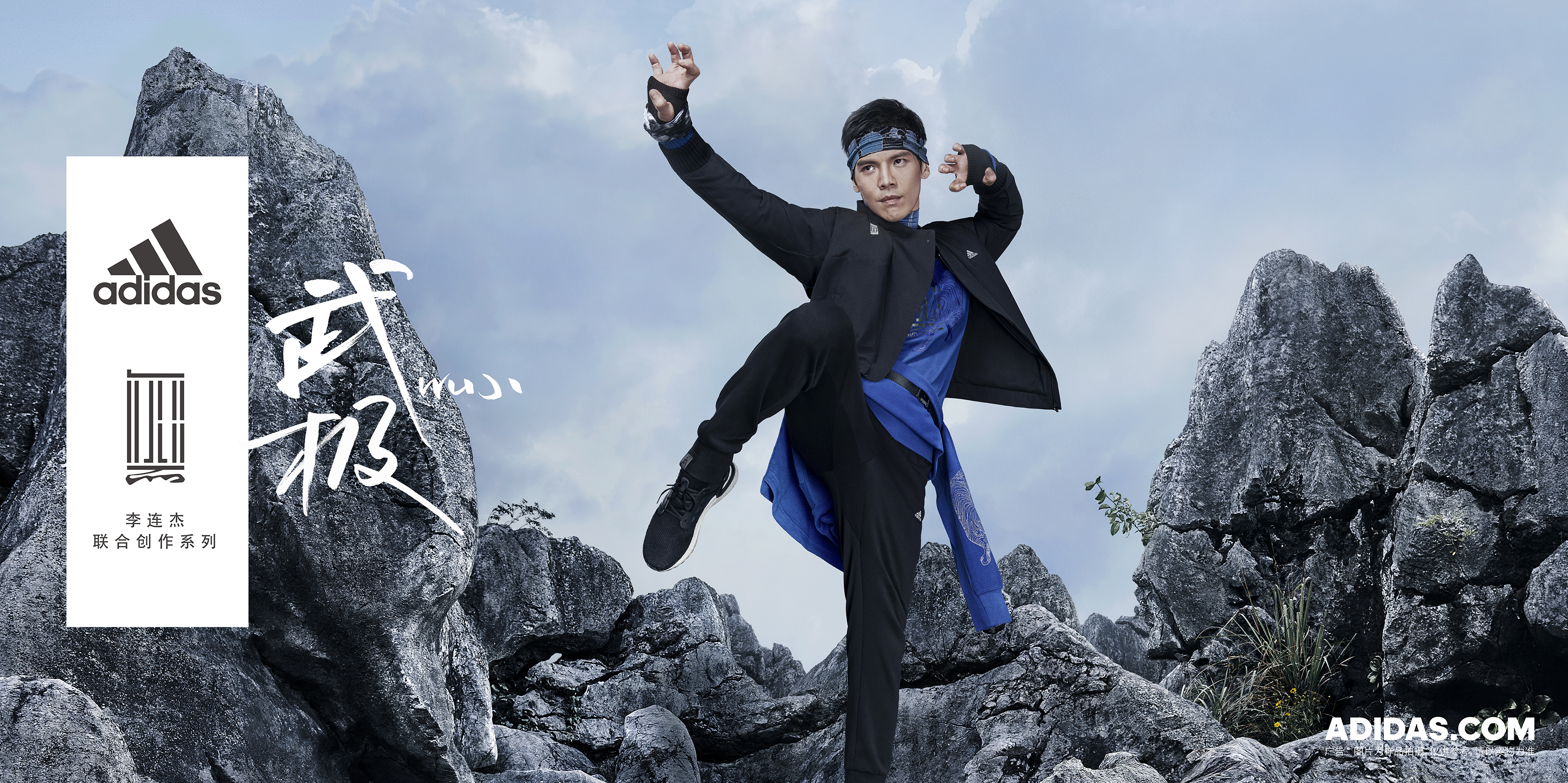 2020-06-15 ADIDAS WUJI 向佐9072 拷贝.jpg