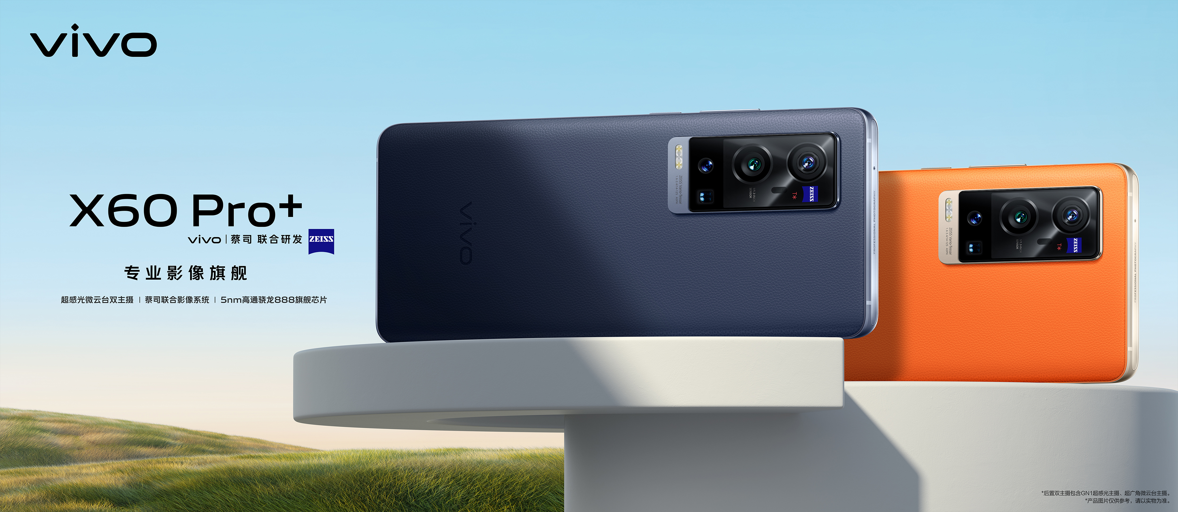 X60 Pro+产品KV横版.jpg