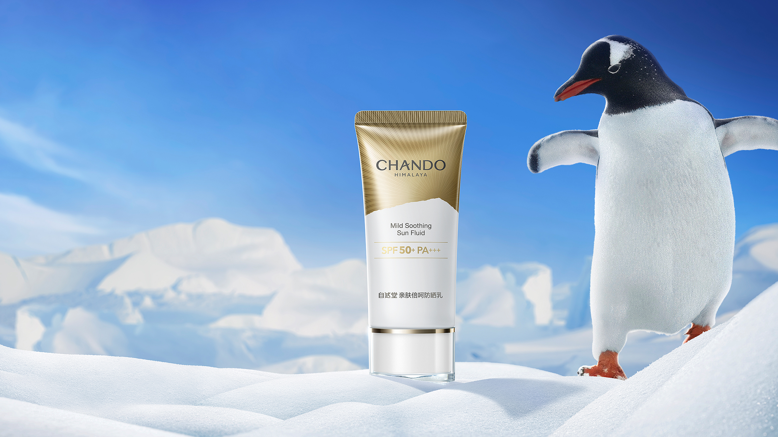 Chando_防晒_Kv_H.jpg