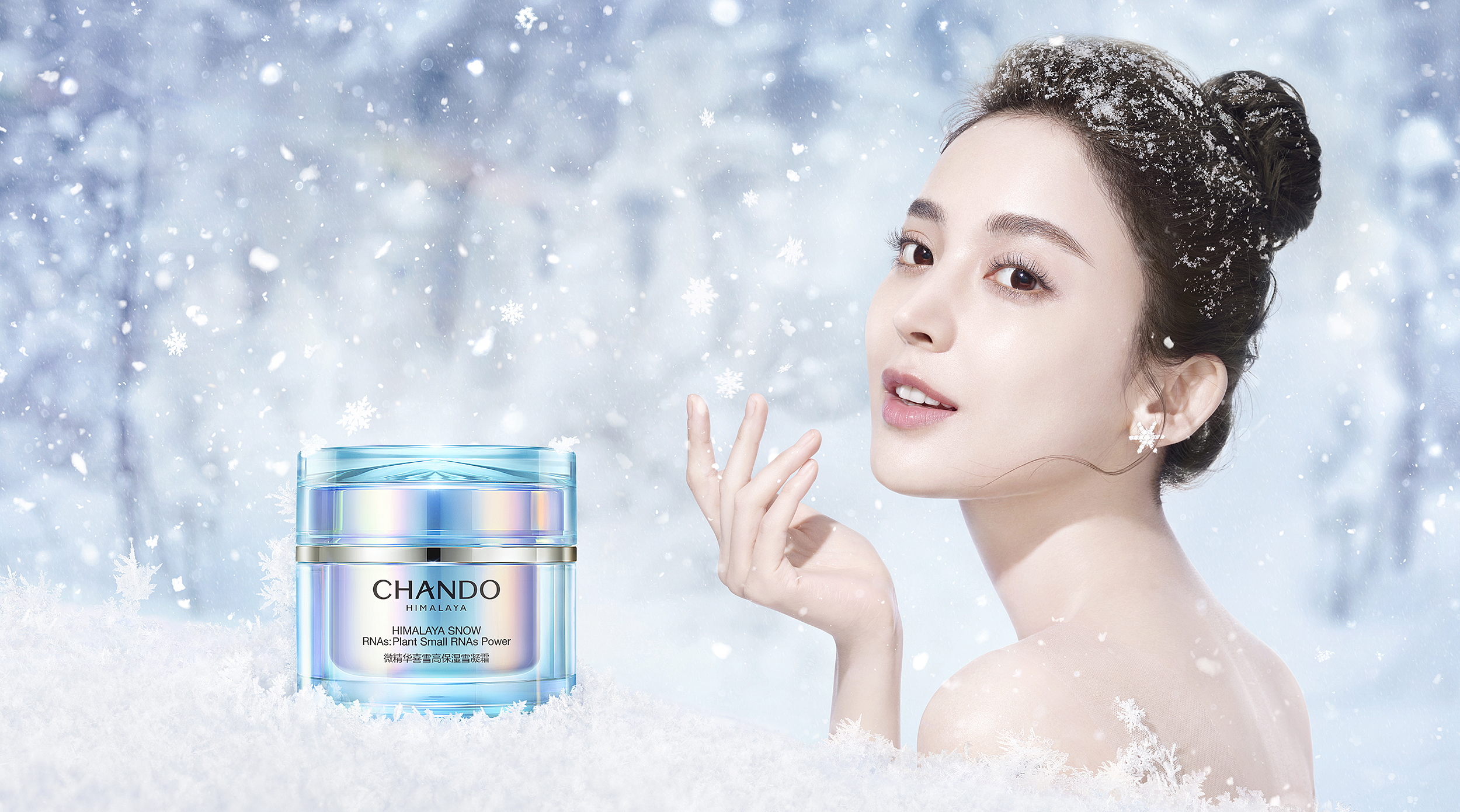 Chando_喜雪_娜扎_横_final 拷贝.jpg
