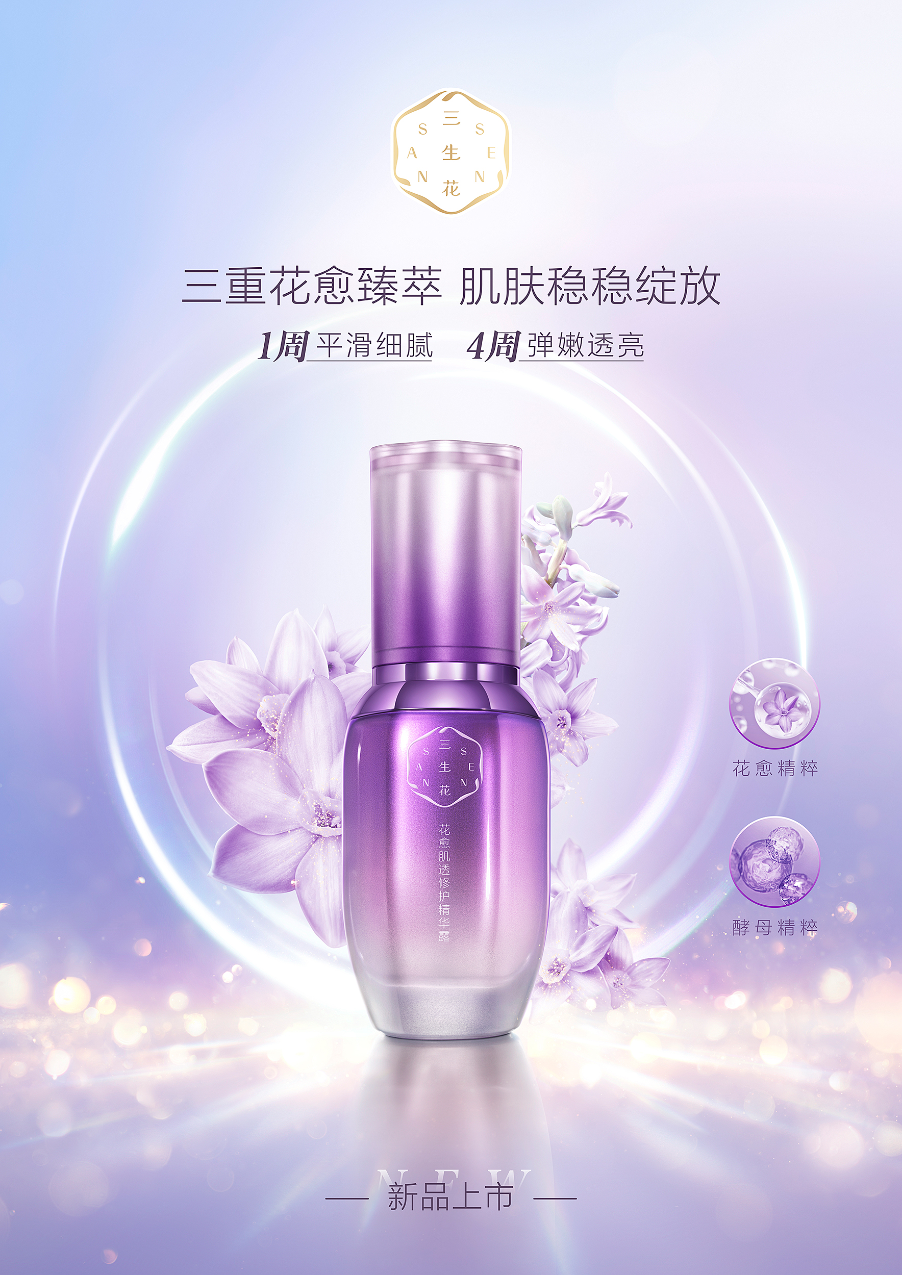 20210725-三生花06 RGB.jpg