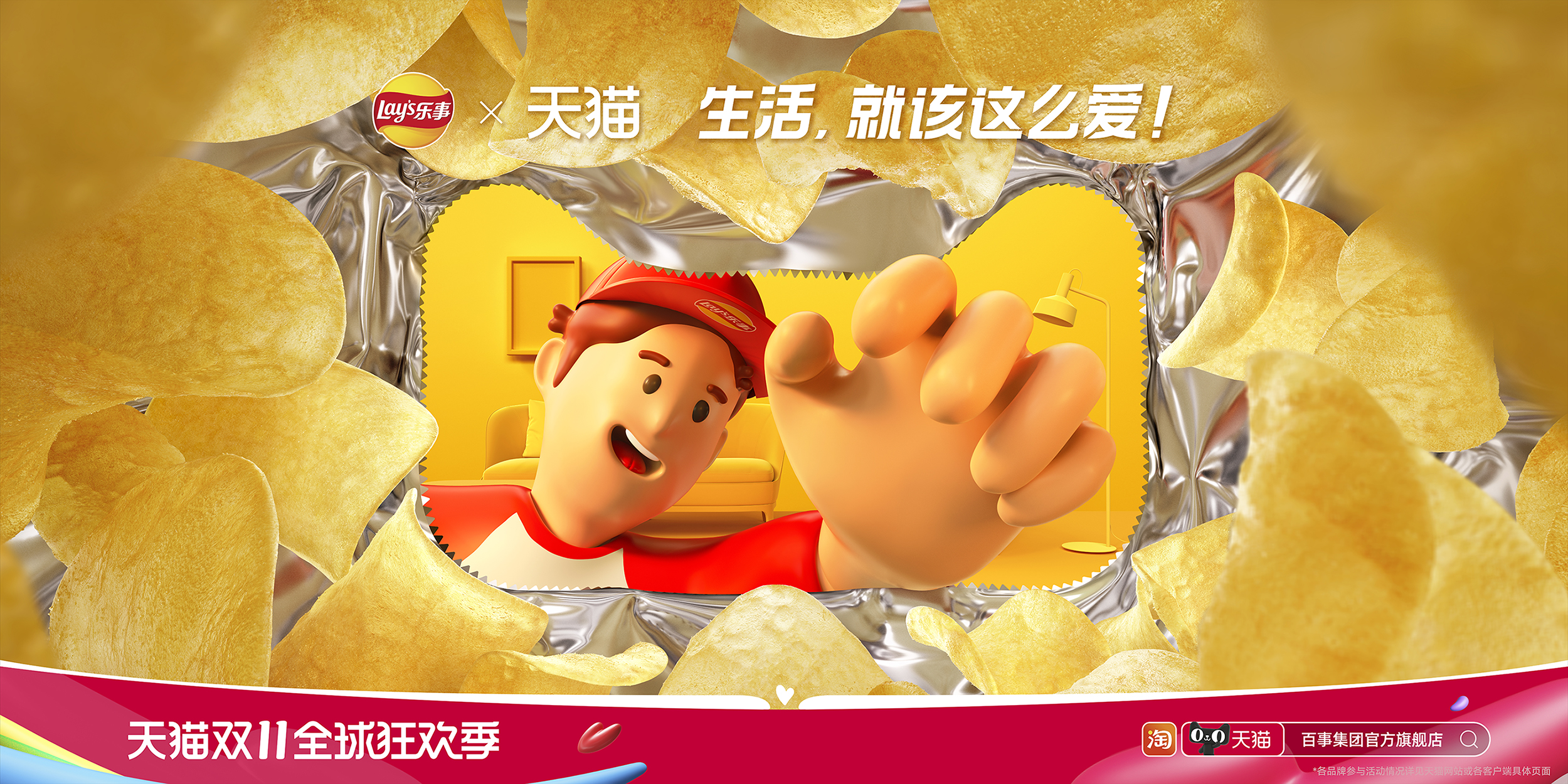 lay's_D11KV_H  拷贝.jpg