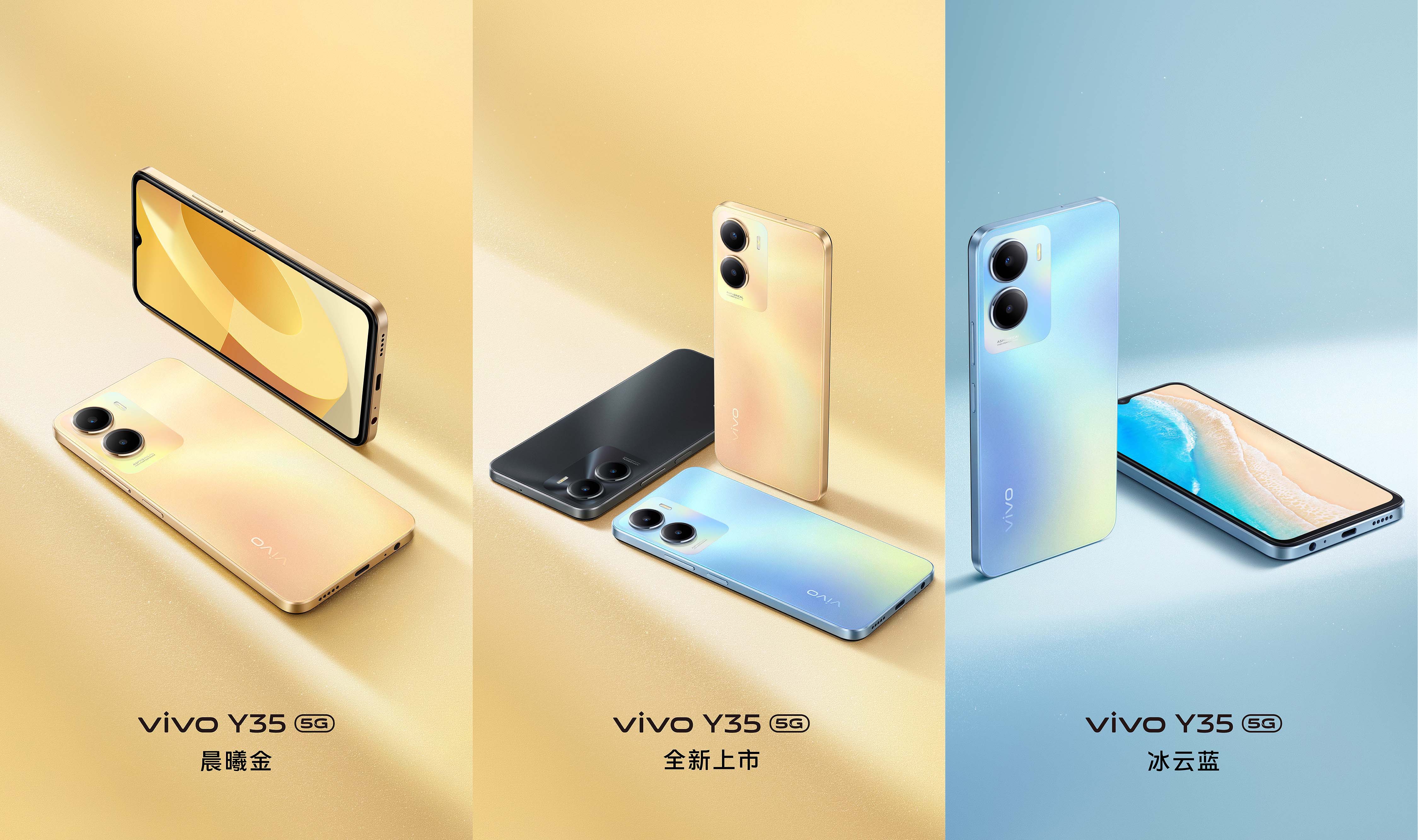 vivo_Y35美图_金色的副本.jpg