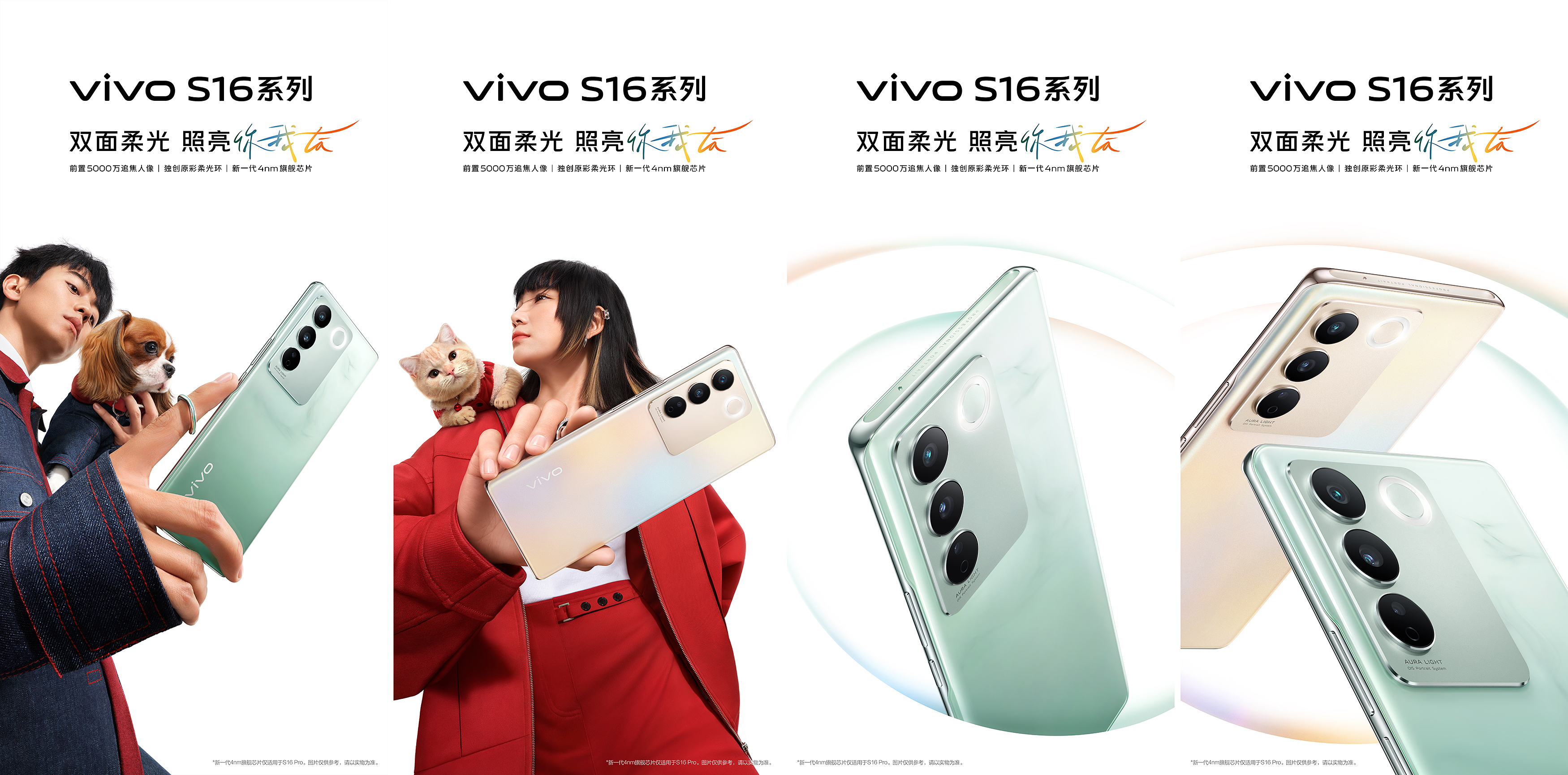 S16 人物KV1_竖版_RGB_.jpg