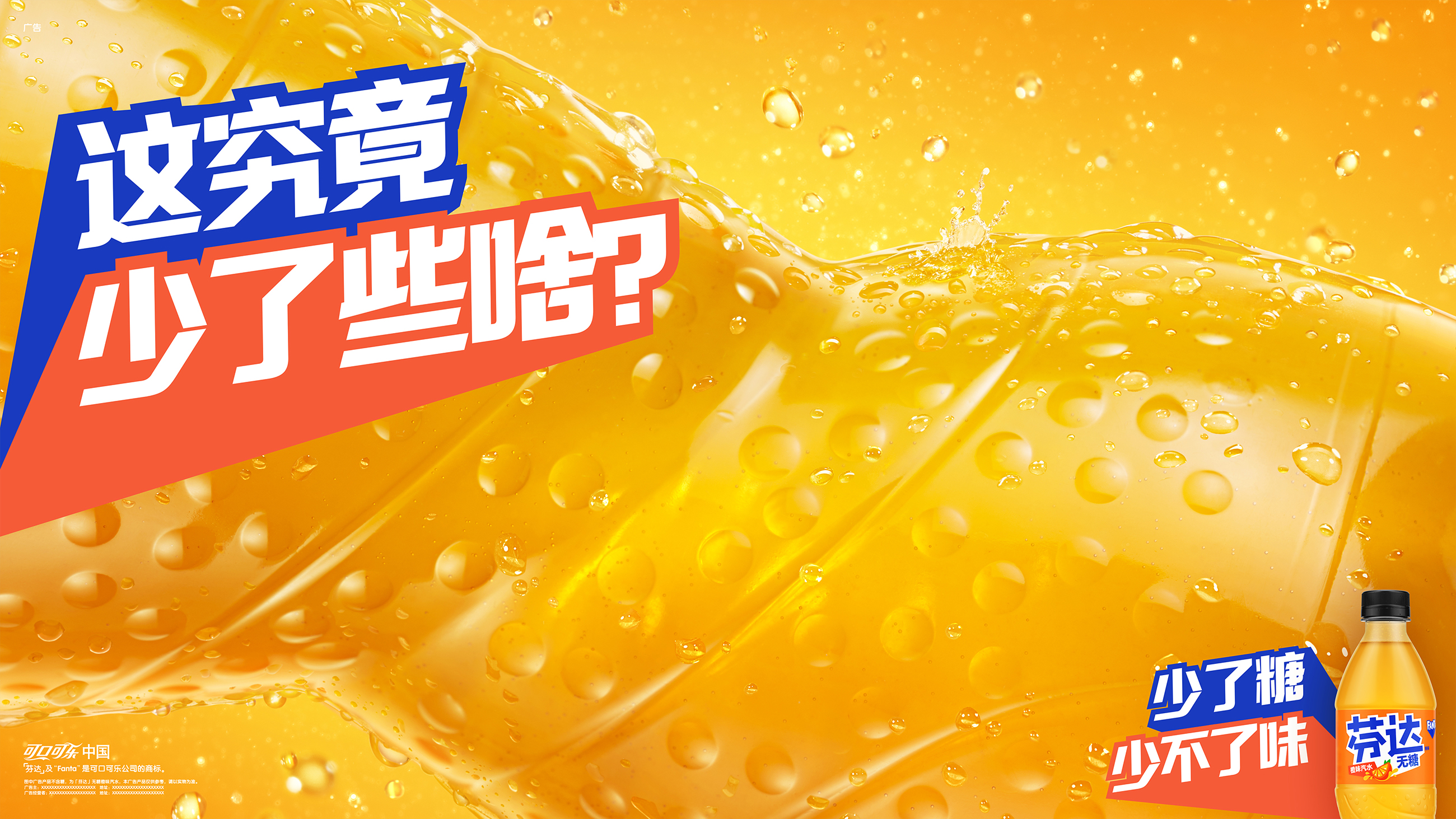 Fanta NS KVC_H.jpg