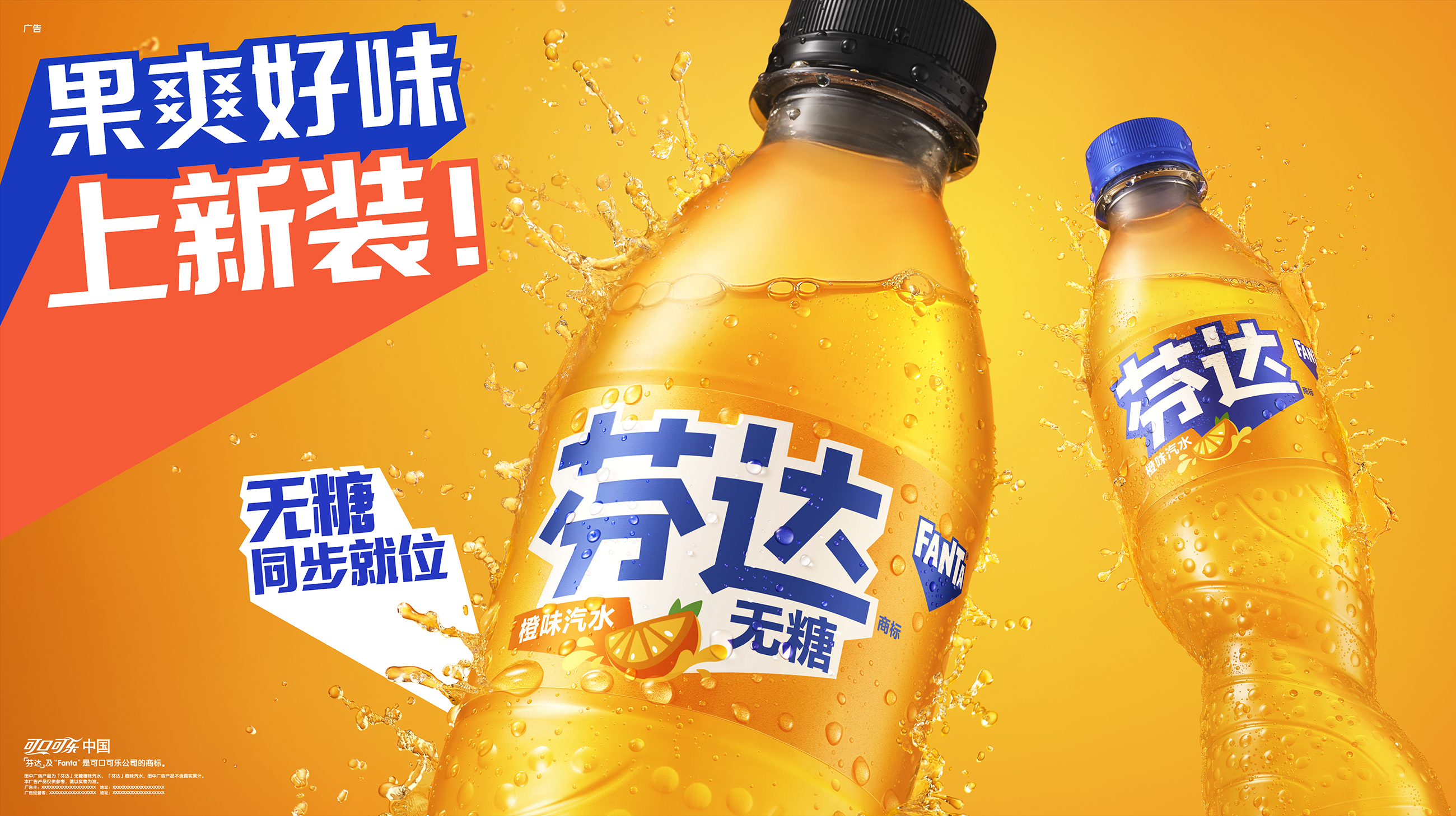 Fanta NS KVD_H.jpg