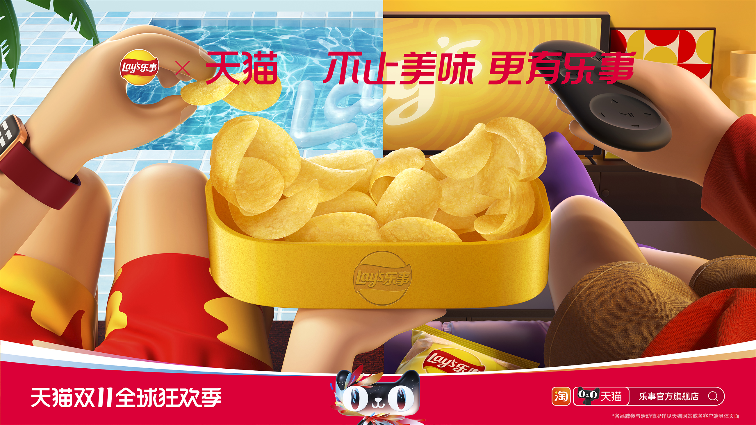 2023 乐事双十一猫头设计KV 横版 拷贝 2.jpg