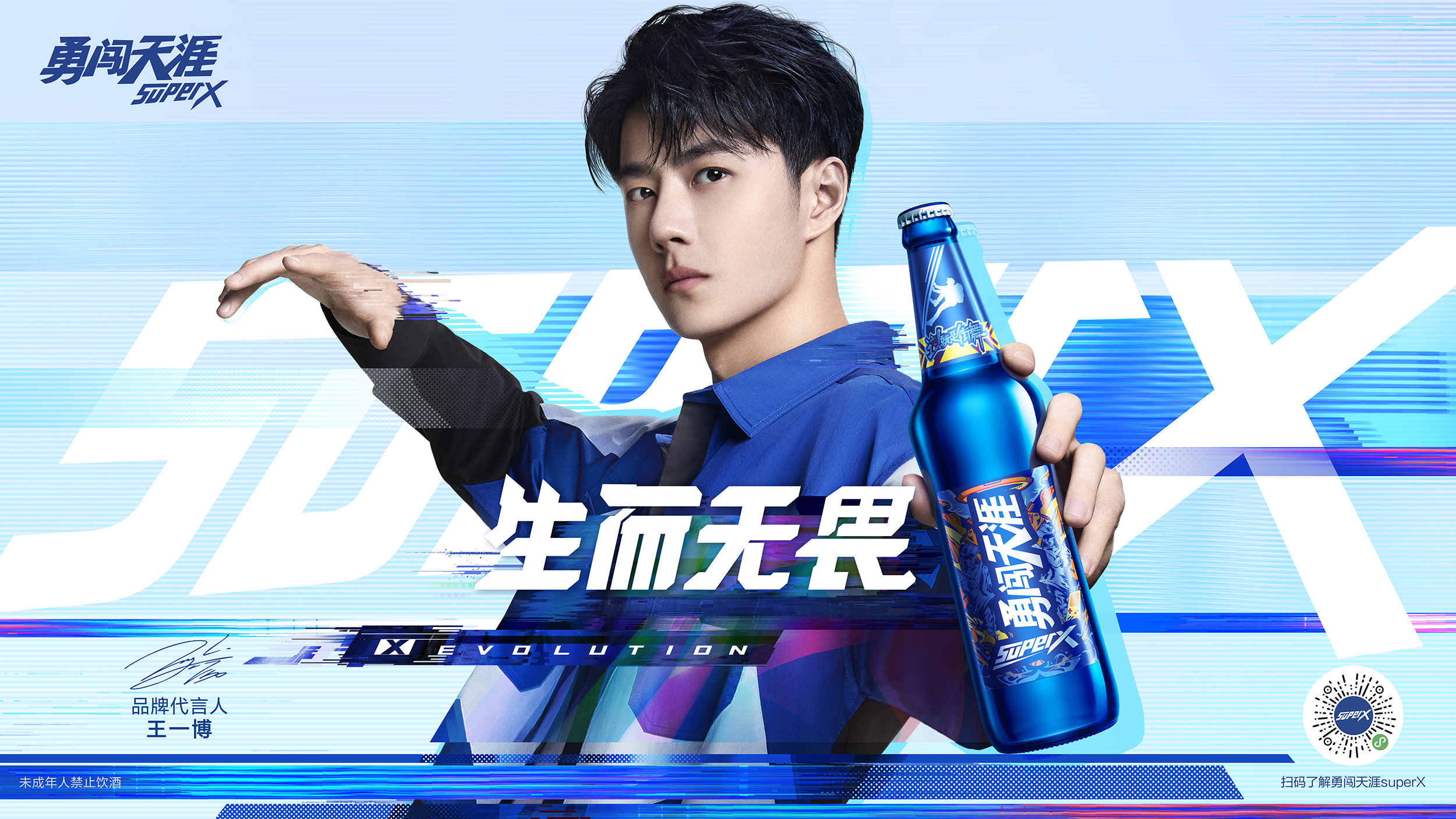 勇闯天涯_横版 2.jpg