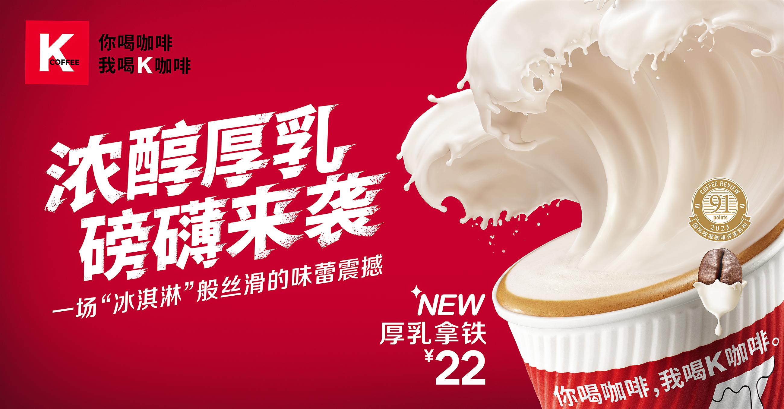 KFC_Milk_KV1_横版RGB.jpg