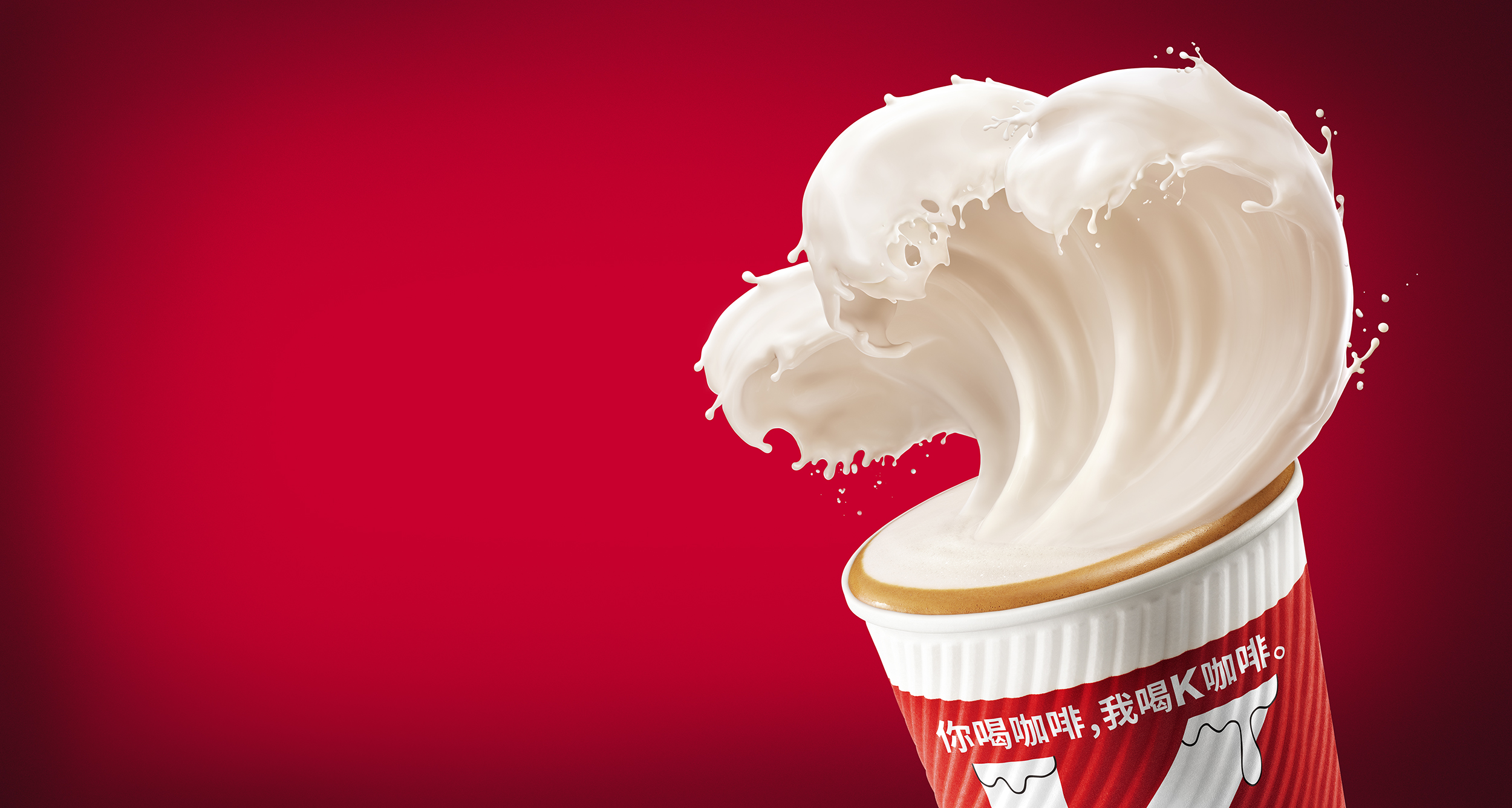 KFC_Milk_KV1_横版 拷贝.jpg