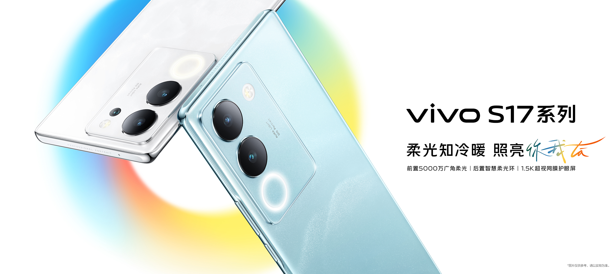 S17 组合产品KV_横版_RGB_0505.jpg