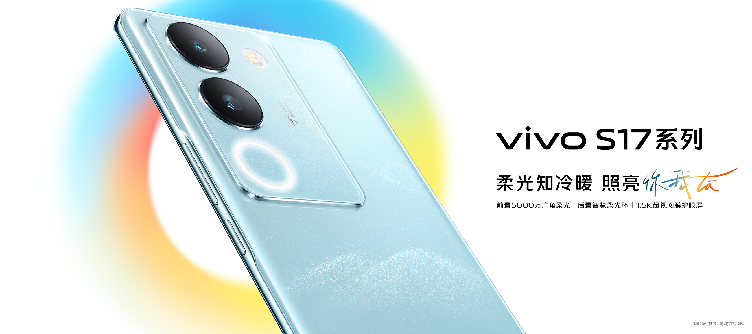 S17单产品KV_横版_RGB_0515.jpg