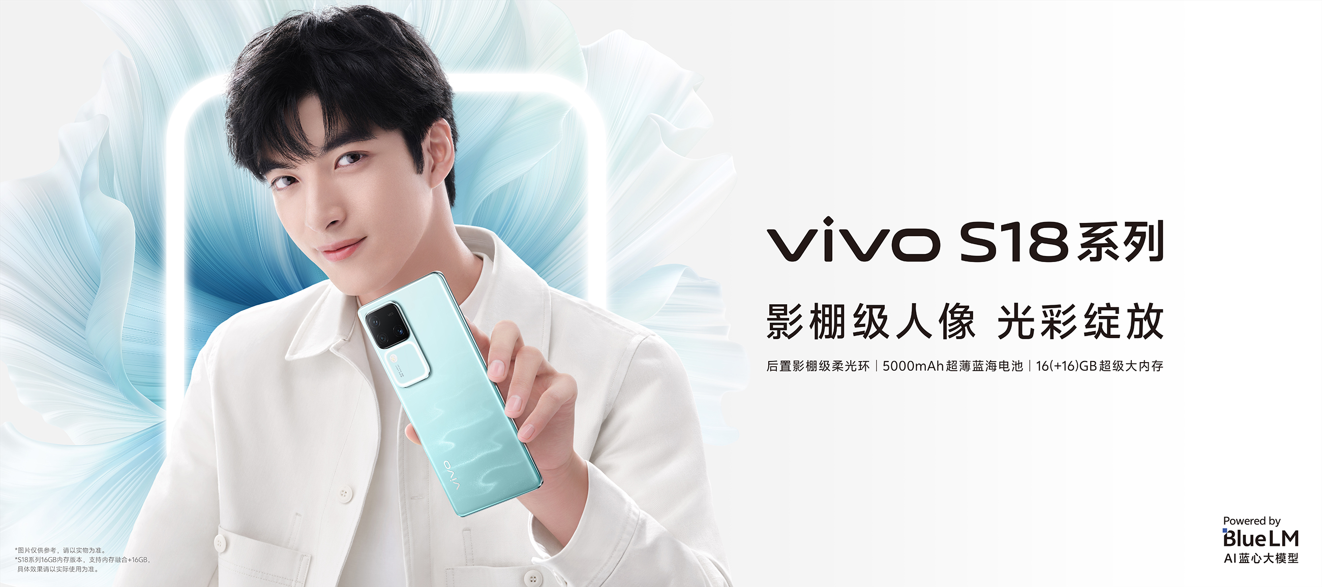 vivo s18 人物kv_Man_rgb 拷贝.jpg