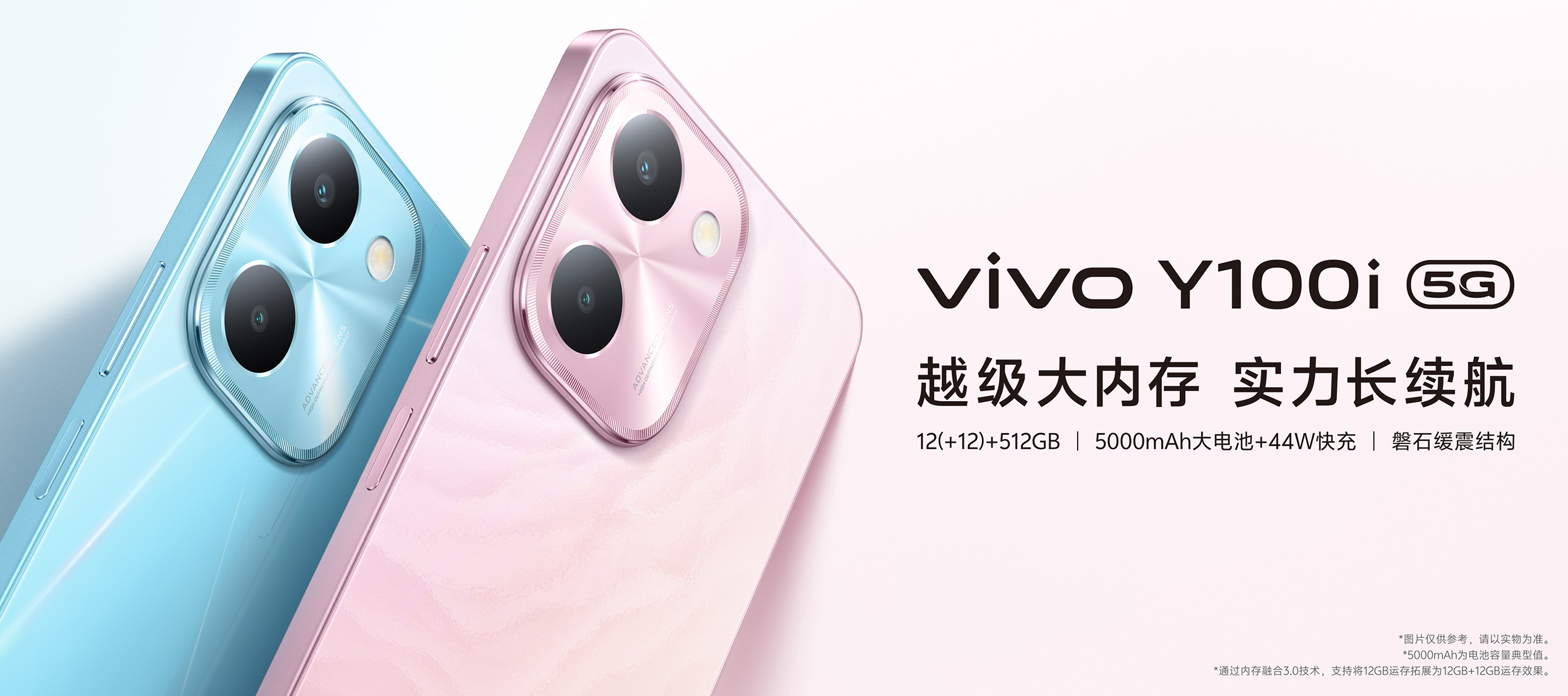 vivo Y100i产品kv横版_RGB_1124.jpg