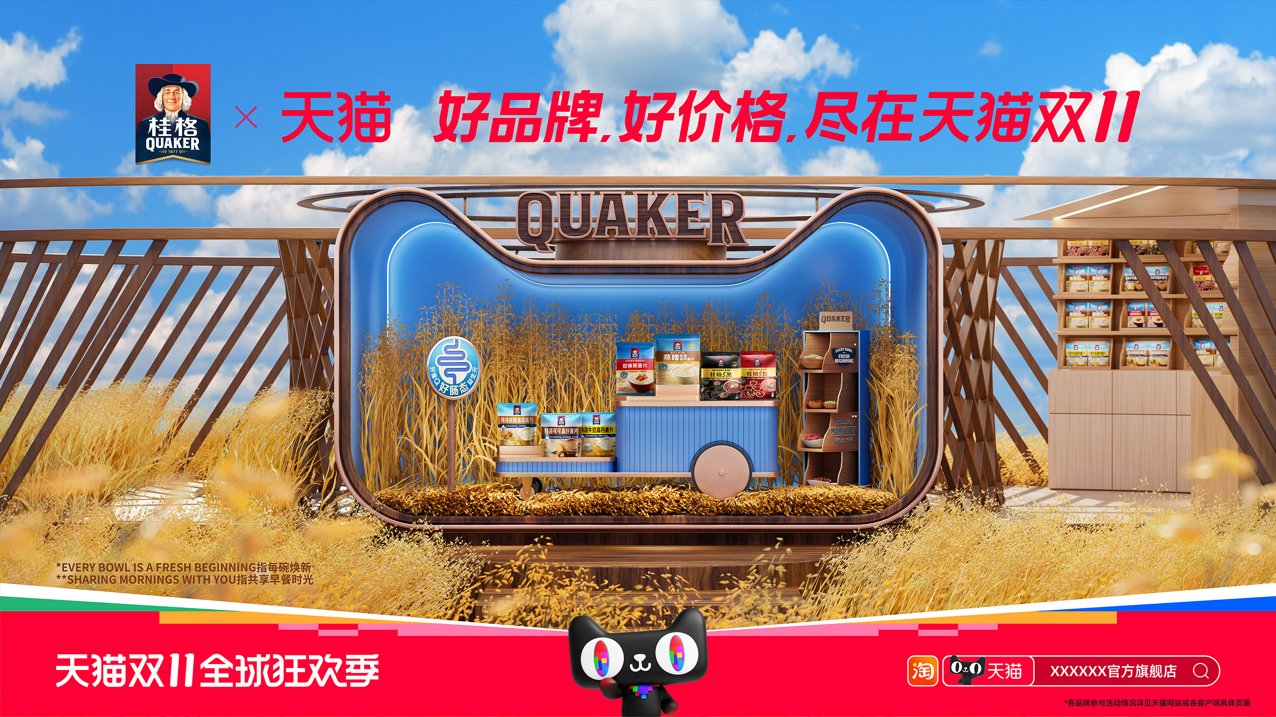 Tmall_版式 分层-9.25 横版.jpg