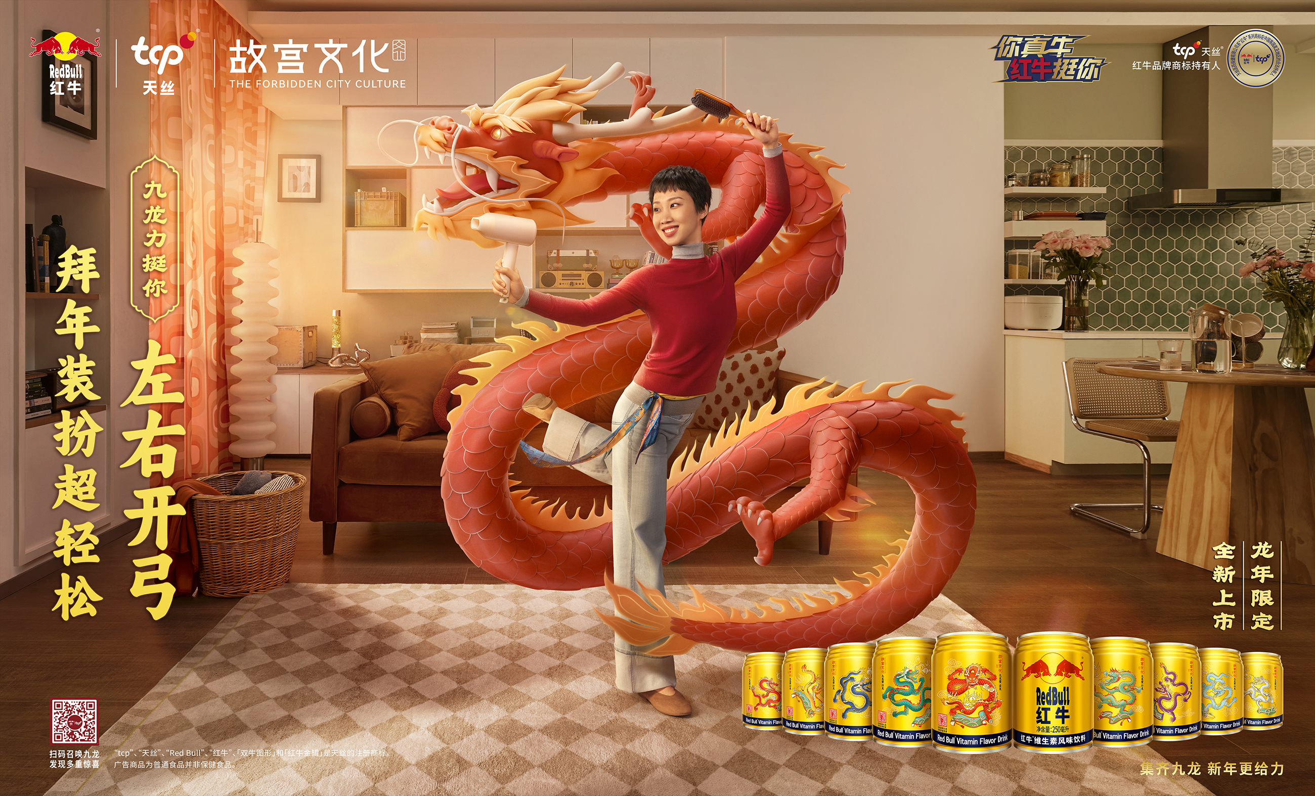 Red Bull CNY24 - Cleaning KV_1222_拷贝4.jpg