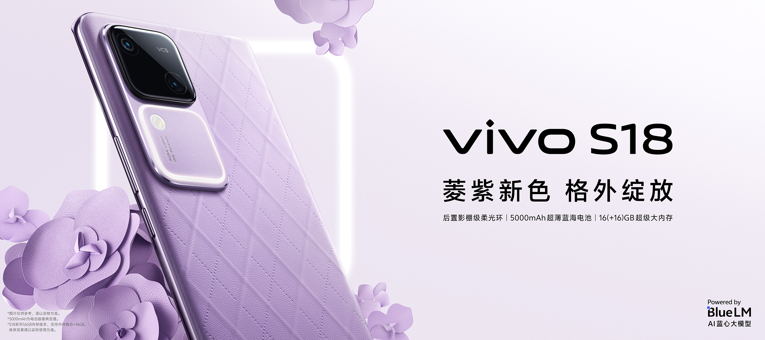 vivo s18_菱紫kv 合_srgb-final 拷贝 2.jpg