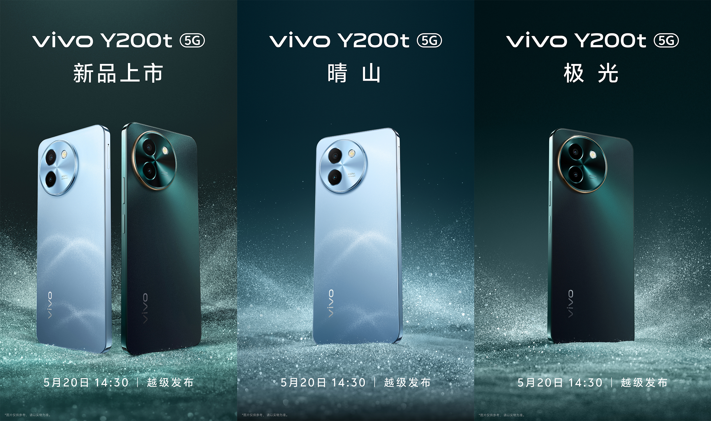 vivo Y200t 美图.jpg