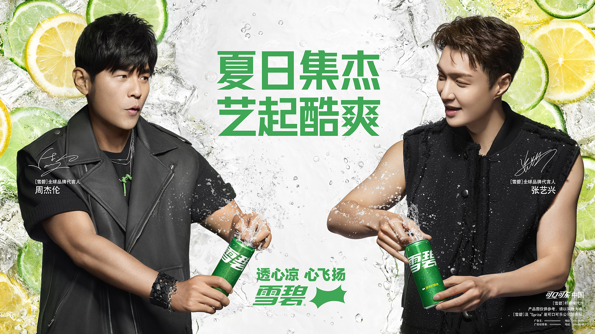 Thematic柠檬开盖 kV-Lay&Jay 横版 RGB.jpg