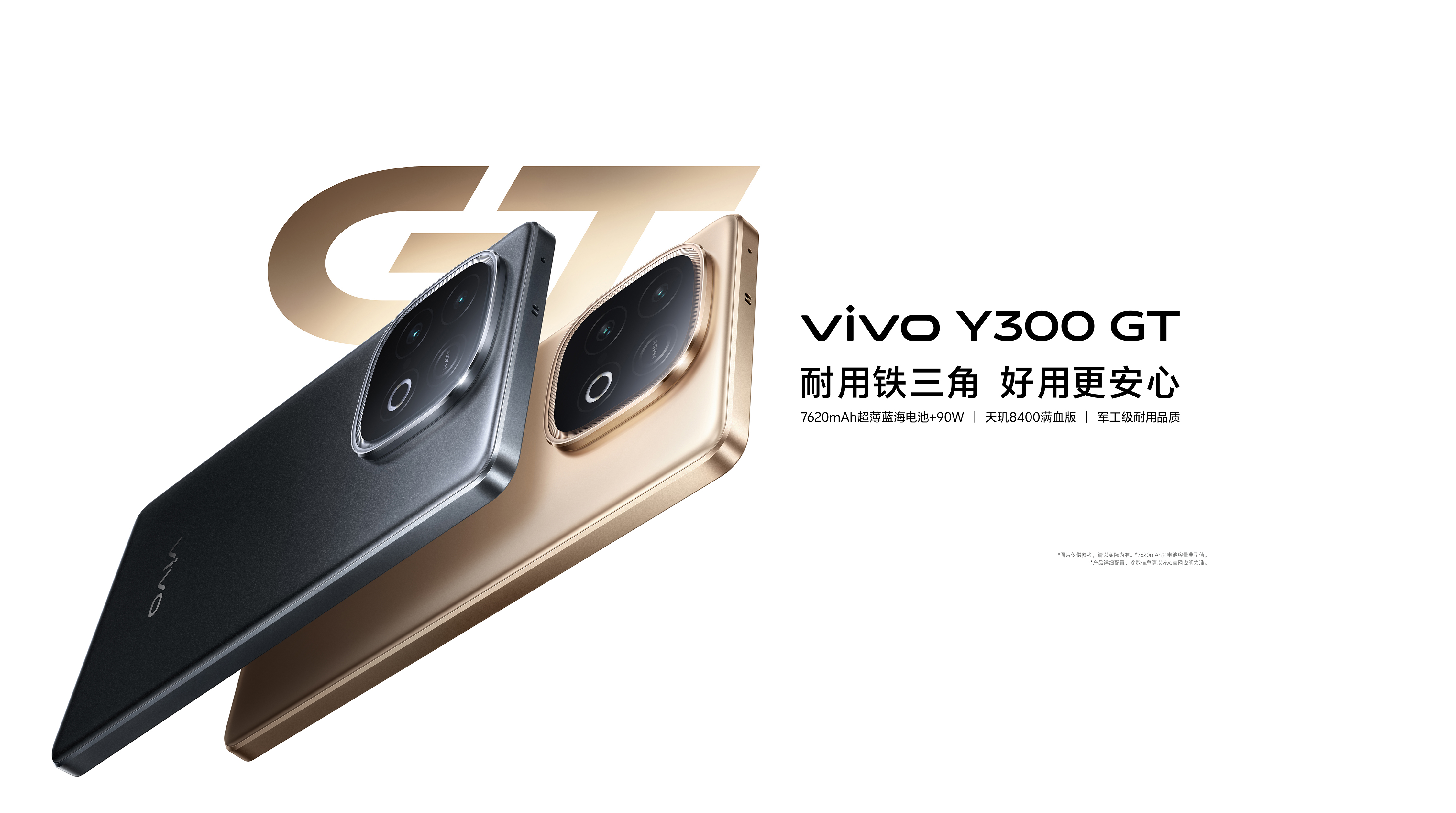 Y300 GT KV-1_横版.jpg